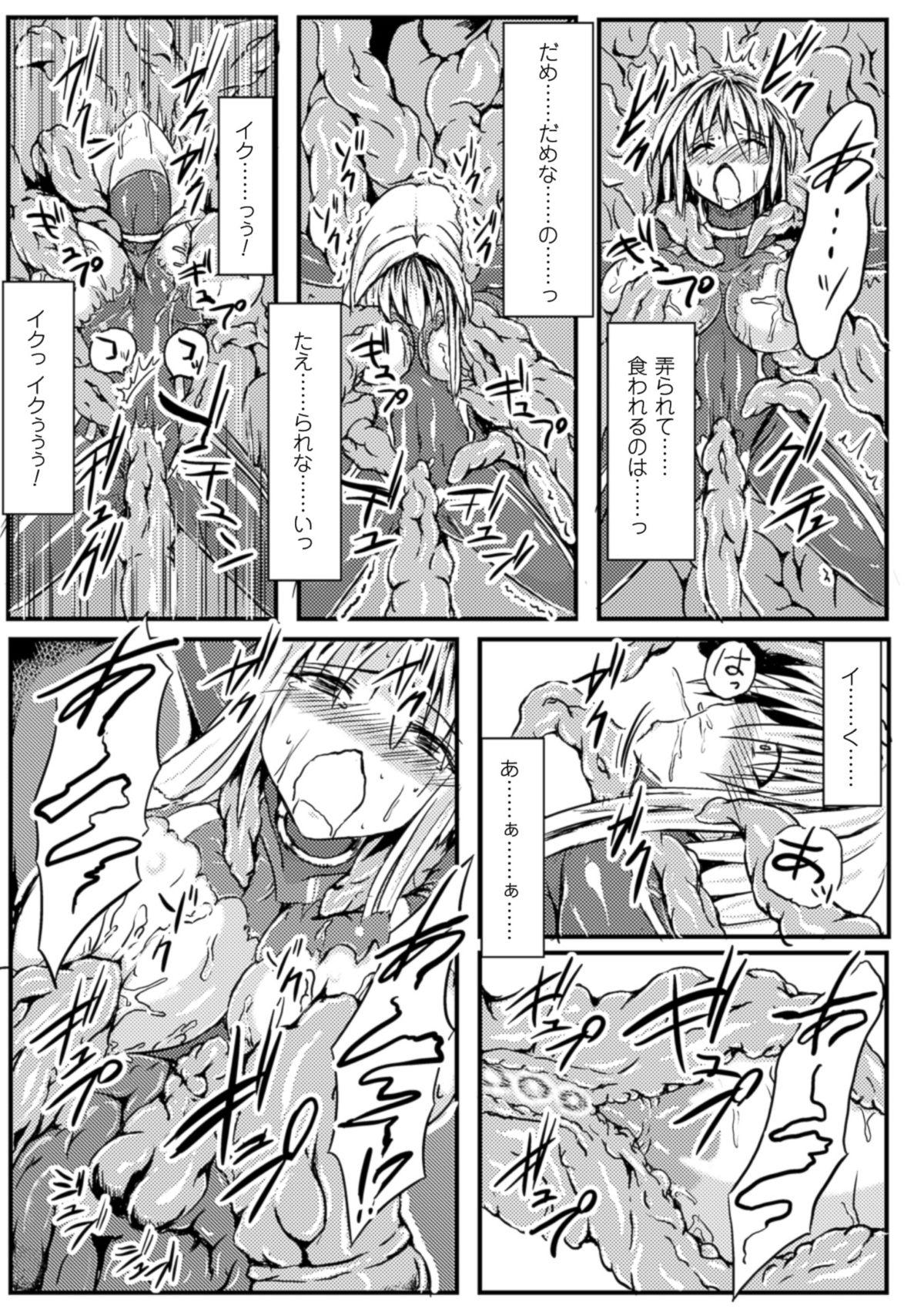 2D Comic Magazine Nipple Fuck de Acme Jigoku! Vol. 1 49