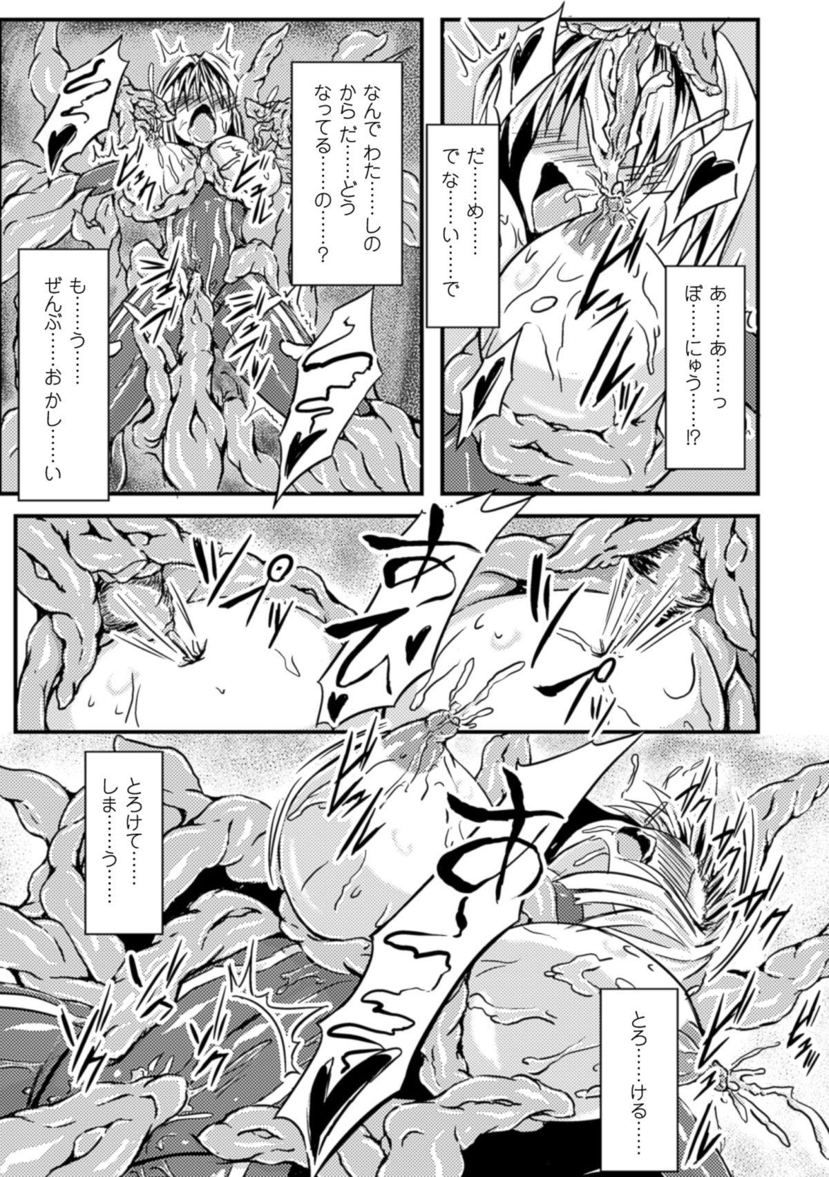 2D Comic Magazine Nipple Fuck de Acme Jigoku! Vol. 1 54
