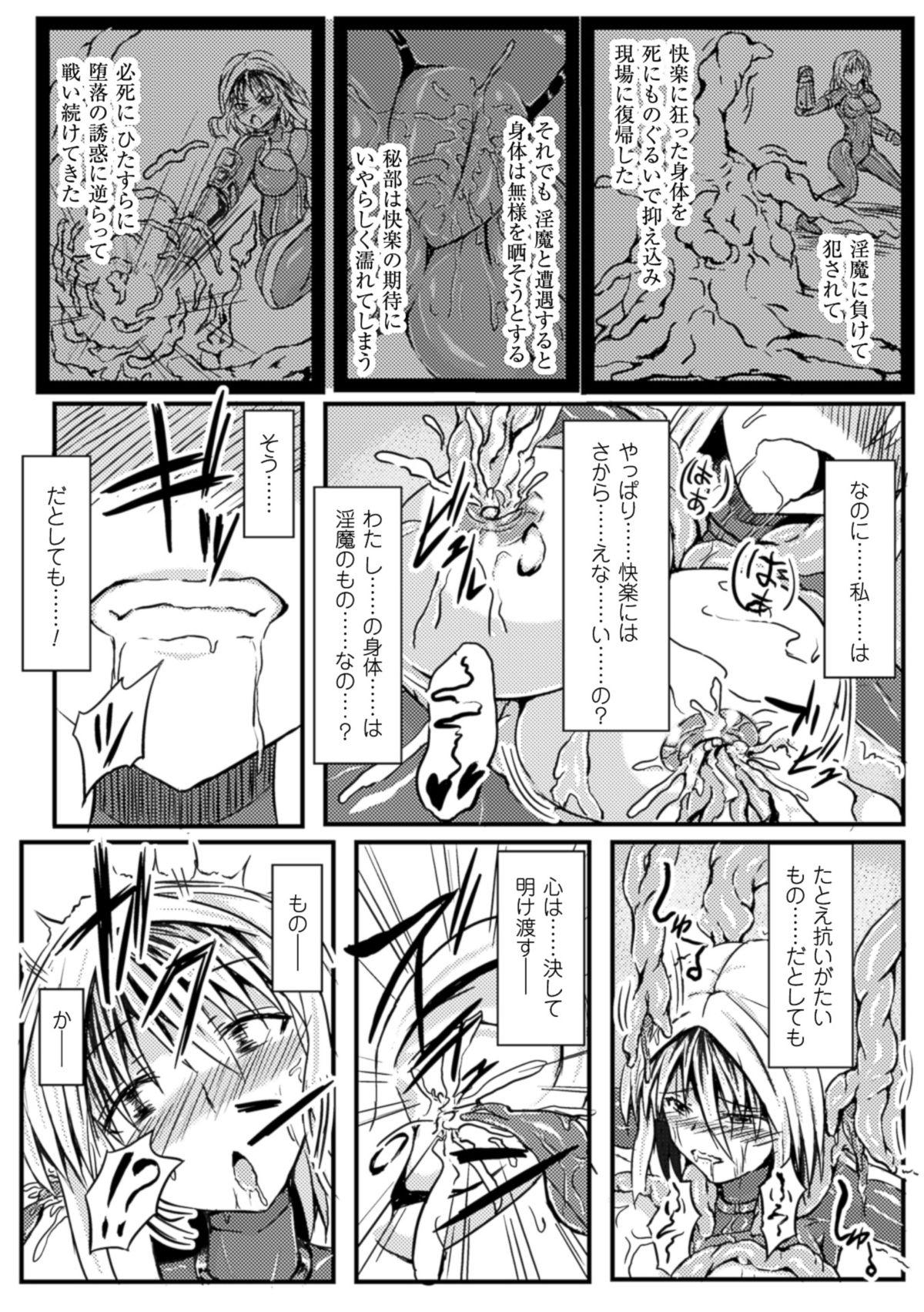 2D Comic Magazine Nipple Fuck de Acme Jigoku! Vol. 1 56