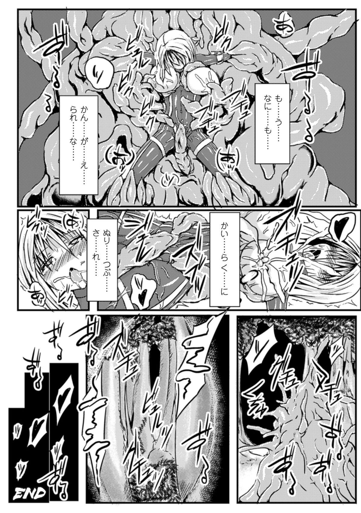 2D Comic Magazine Nipple Fuck de Acme Jigoku! Vol. 1 59