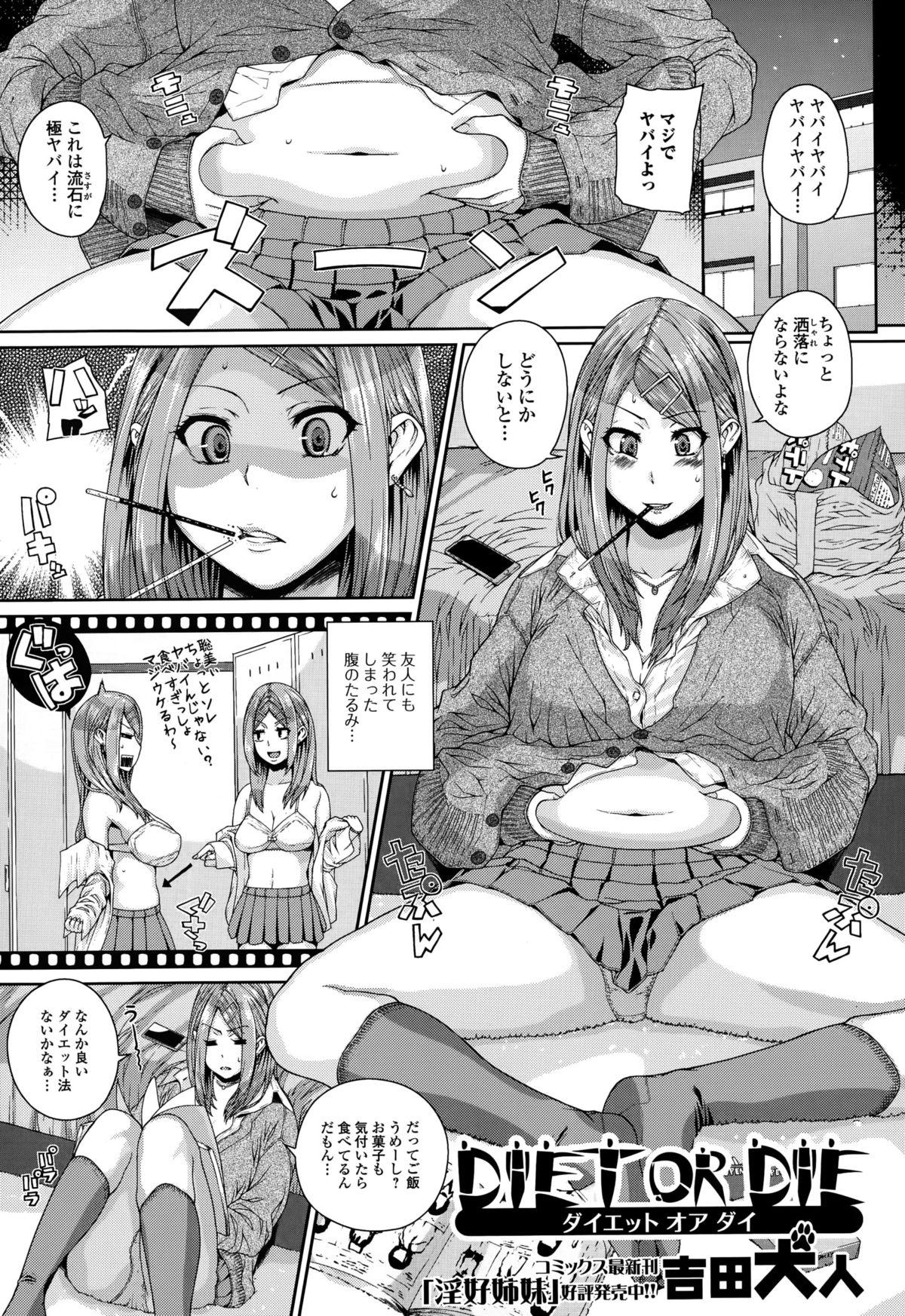 COMIC Ero-Tama 2015-01 Vol. 6 60