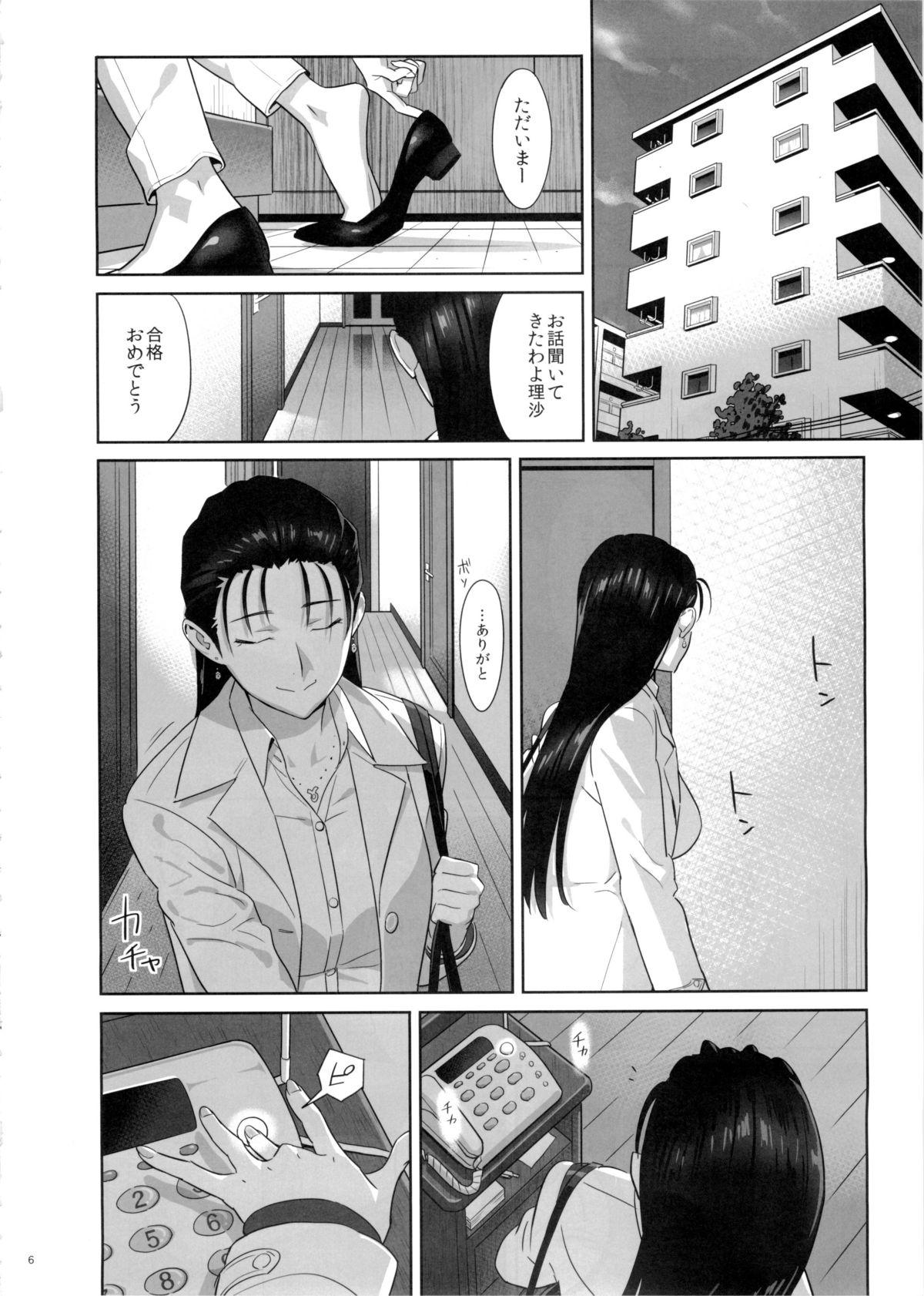 Gritona Kaki Hoshuu 5 Gay Kissing - Page 6