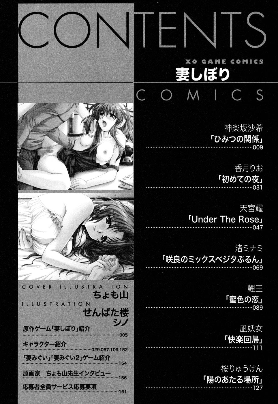 Amante Tsuma Shibori Free Rough Porn - Page 10