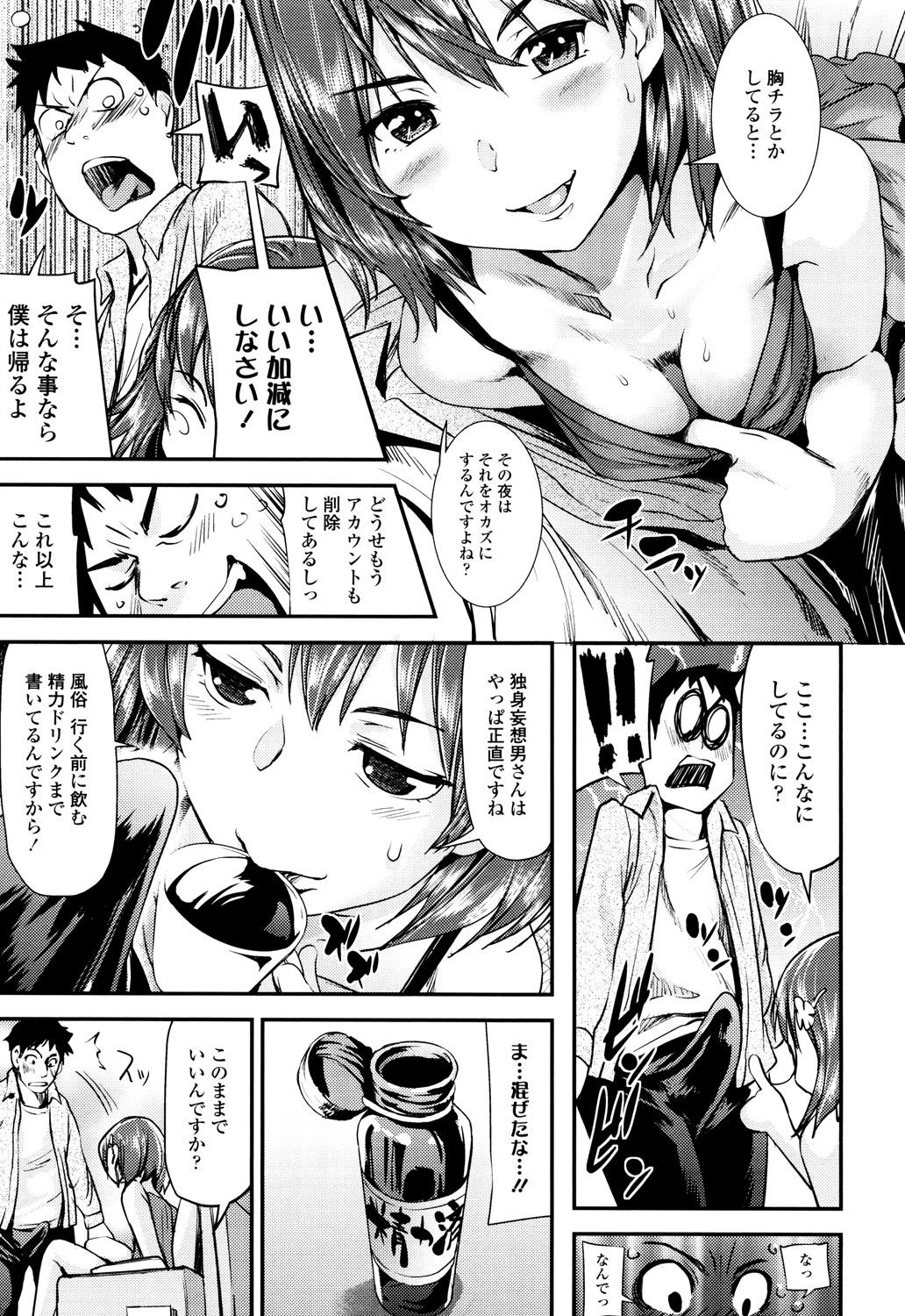 Interracial Shoujo kara Shoujo e... Brunet - Page 11