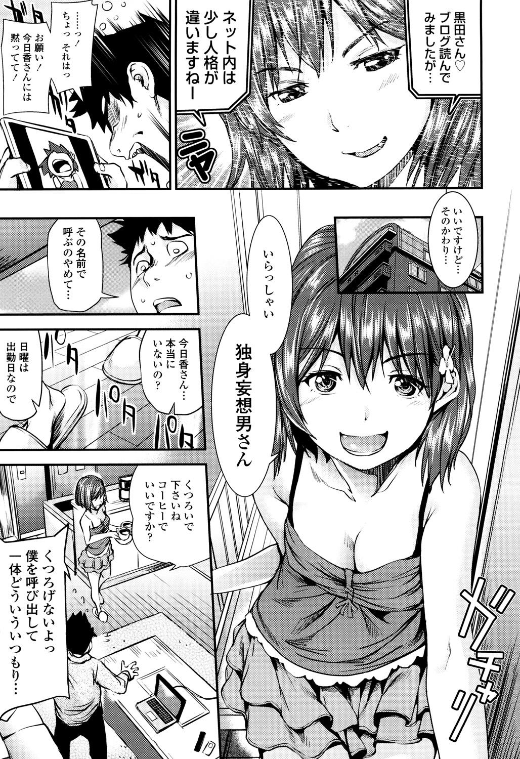 Gritona Shoujo kara Shoujo e... Tesao - Page 9