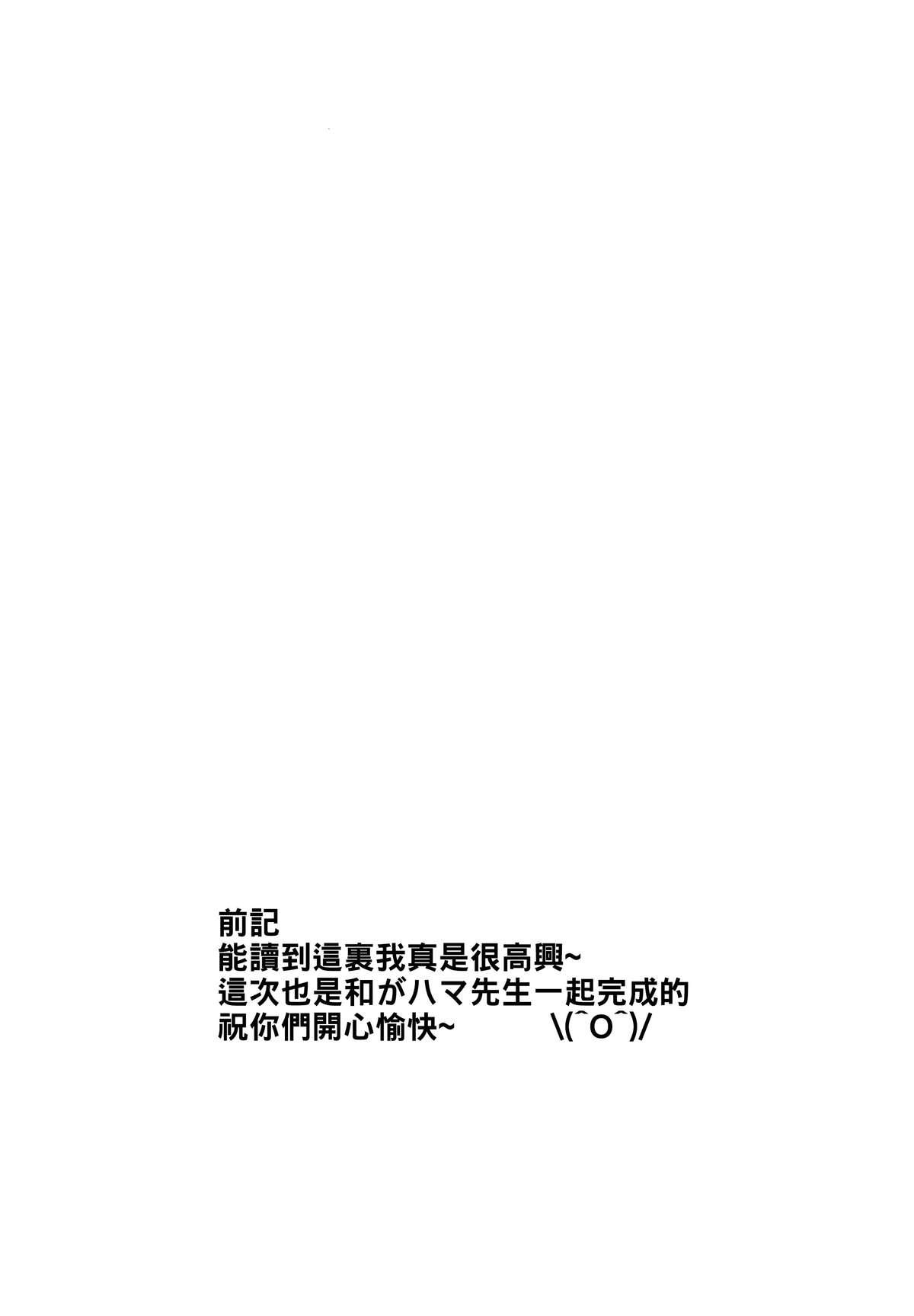 Jacking LOVE STORY #01 - Yahari ore no seishun love come wa machigatteiru Punished - Page 4