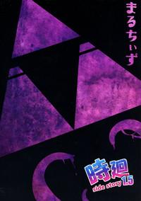 Toki Mawari 1.5 - TokiOca Zelda Hime ga Synchro Shite Futanari ni Nacchatta 1