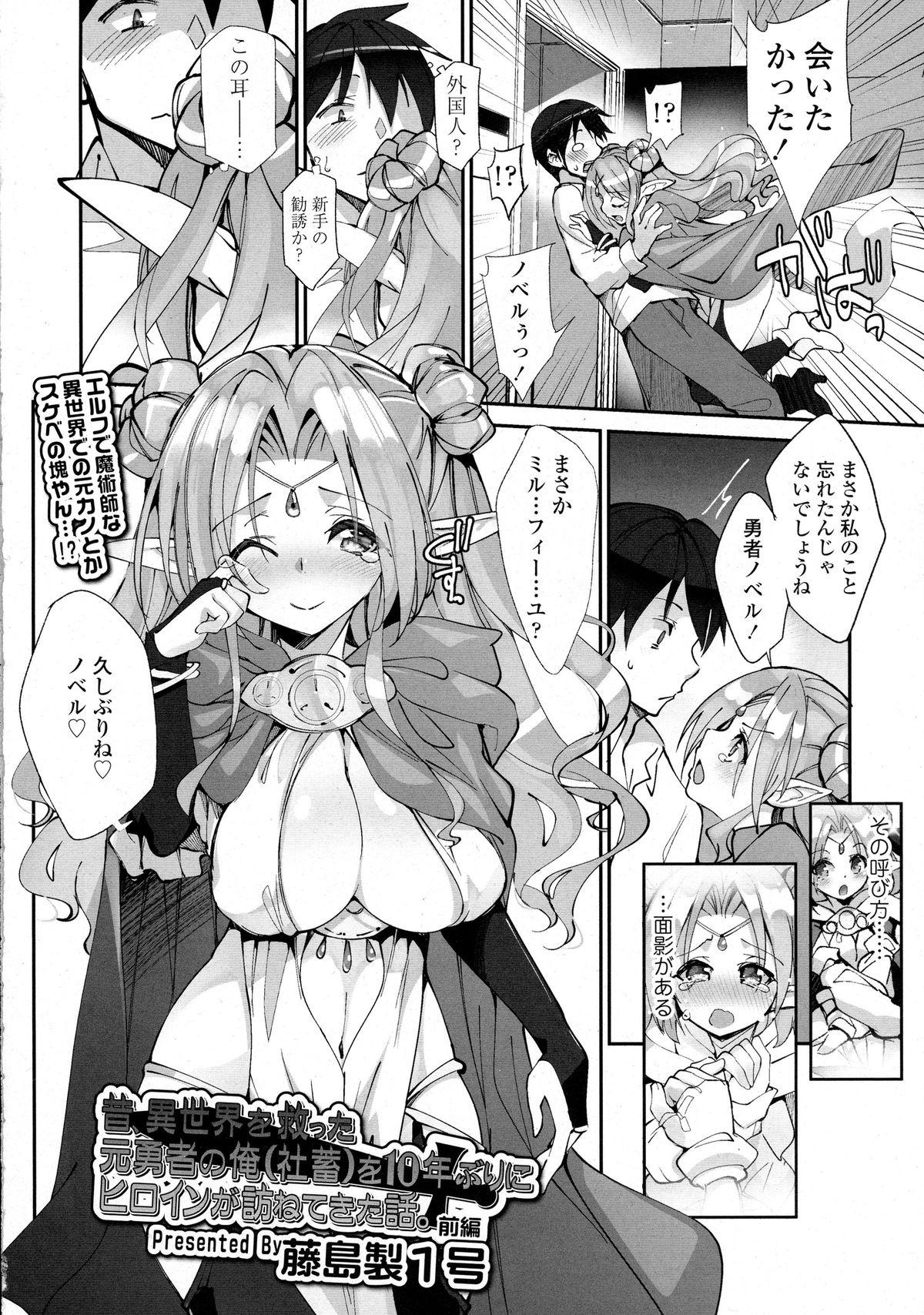 COMIC Tenma 2015-10 217