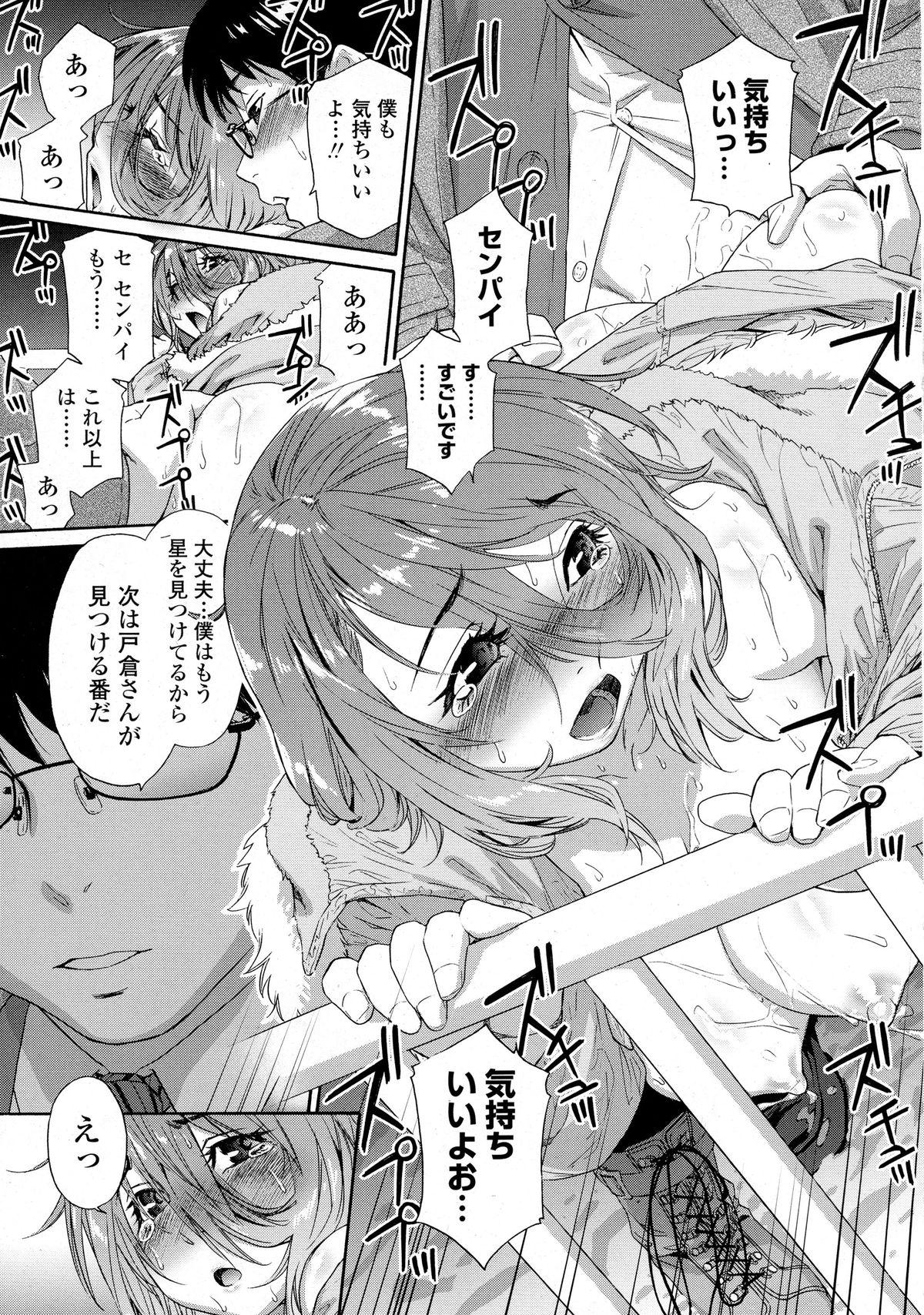 COMIC Tenma 2015-10 402