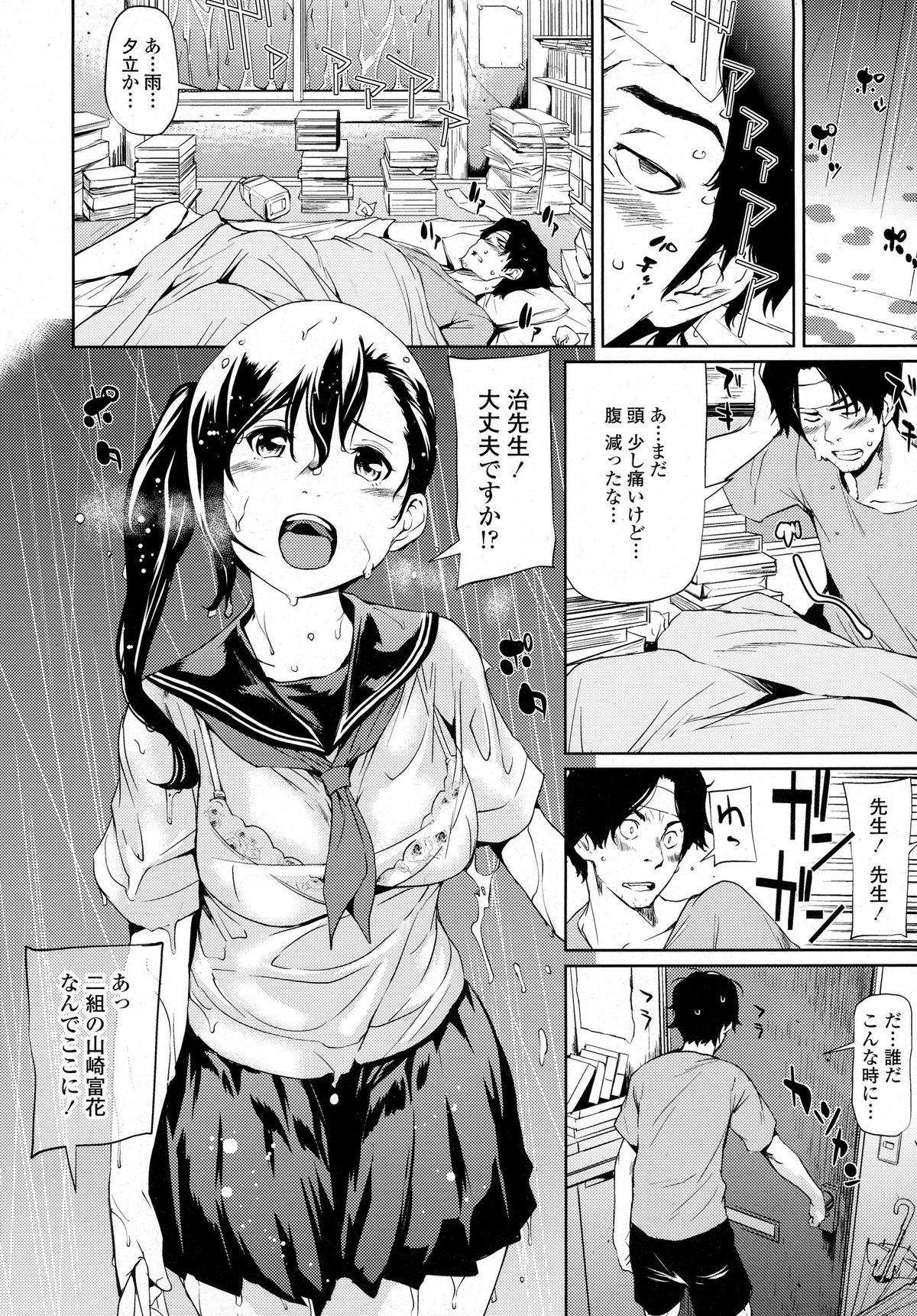 COMIC Tenma 2015-10 75