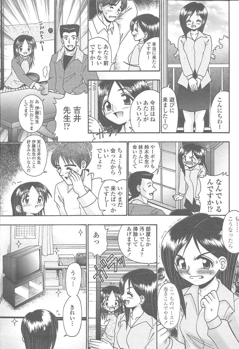 COMIC Momohime 2005-12 366