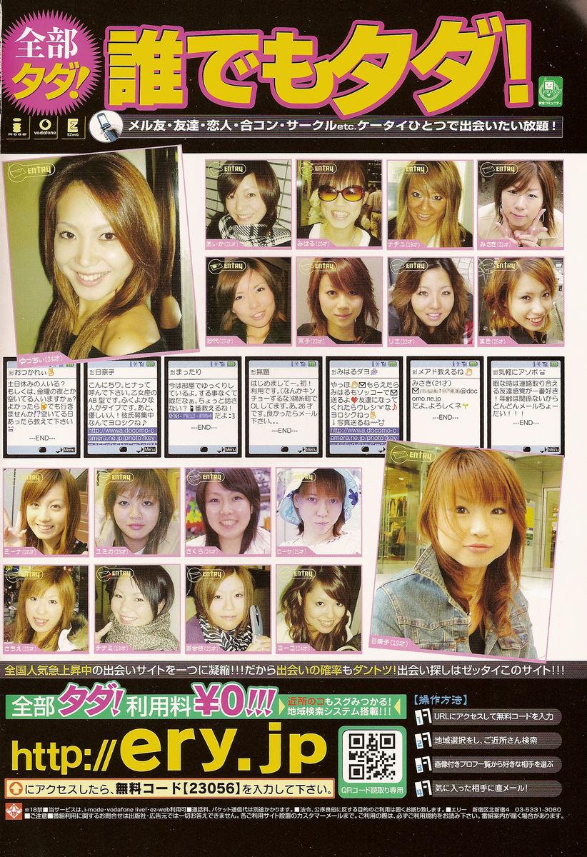 COMIC Momohime 2005-12 506