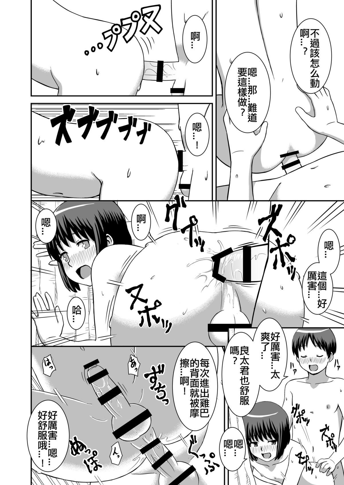 Amateurs Aru Natsu no Hirusagari Sucks - Page 12