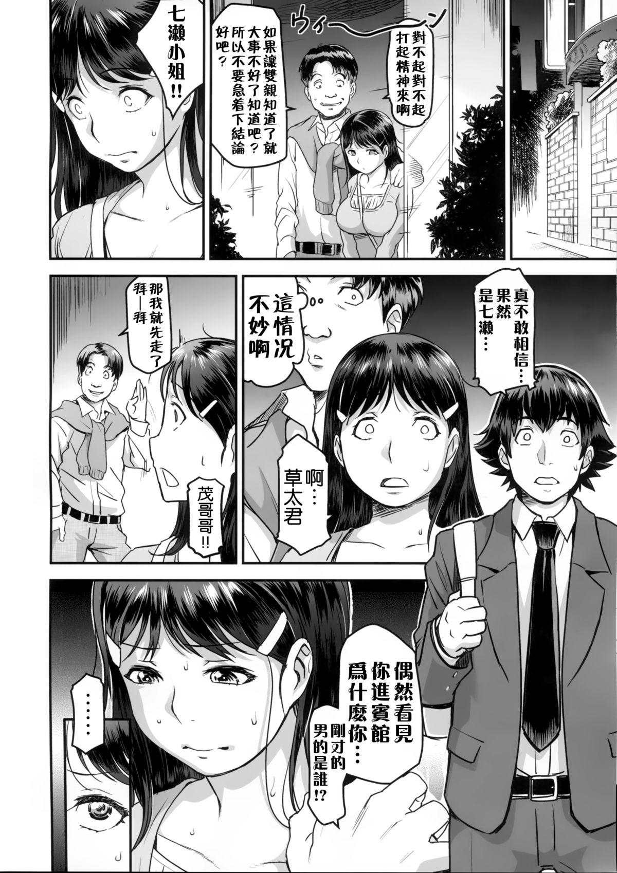Wet Zoku Nanase-san ni Yokorenbo - Kindaichi shounen no jikenbo Gostosas - Page 9