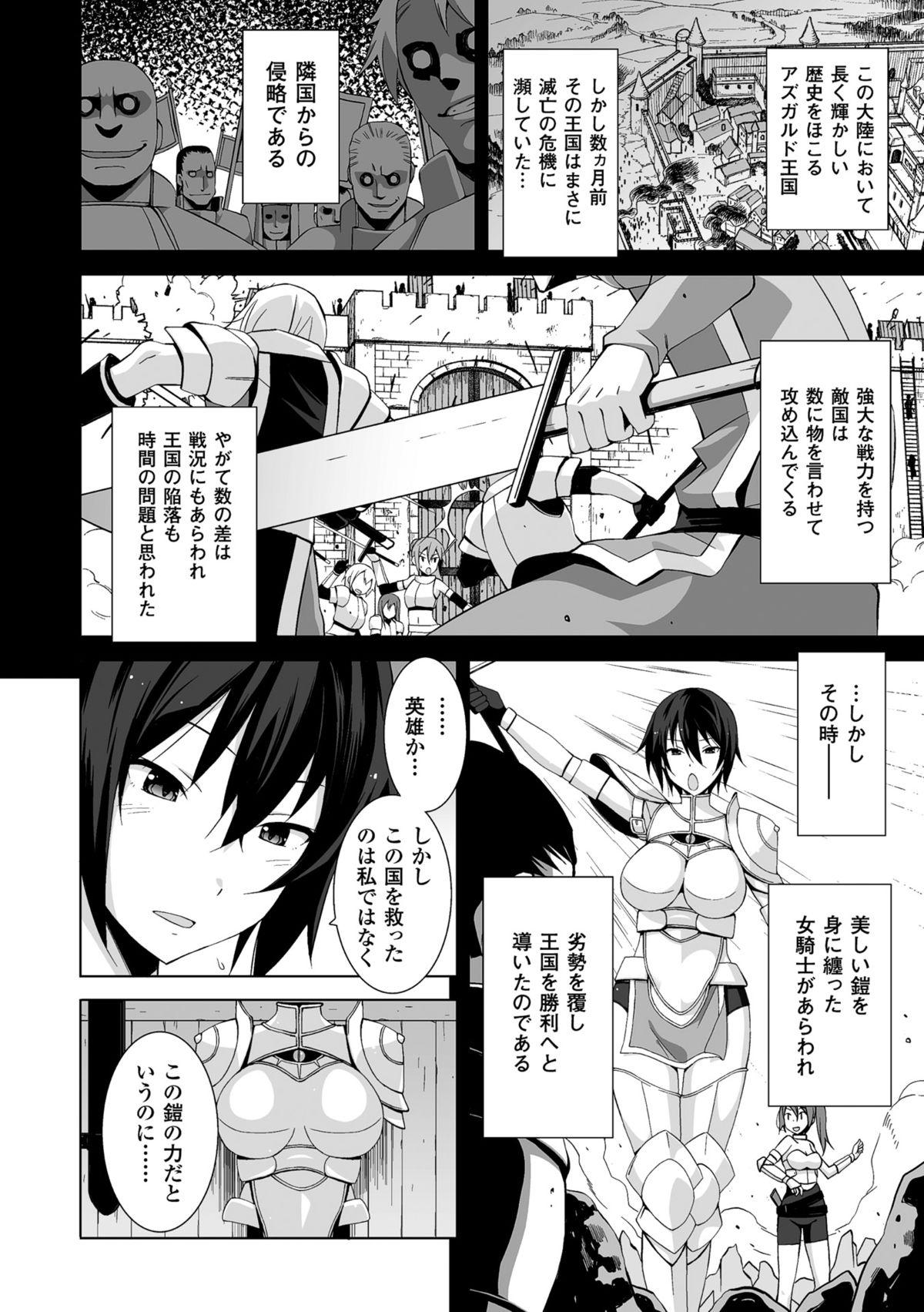 2D Comic Magazine Masou Injoku Yoroi ni Moteasobareru Heroine-tachi Vol.2 27