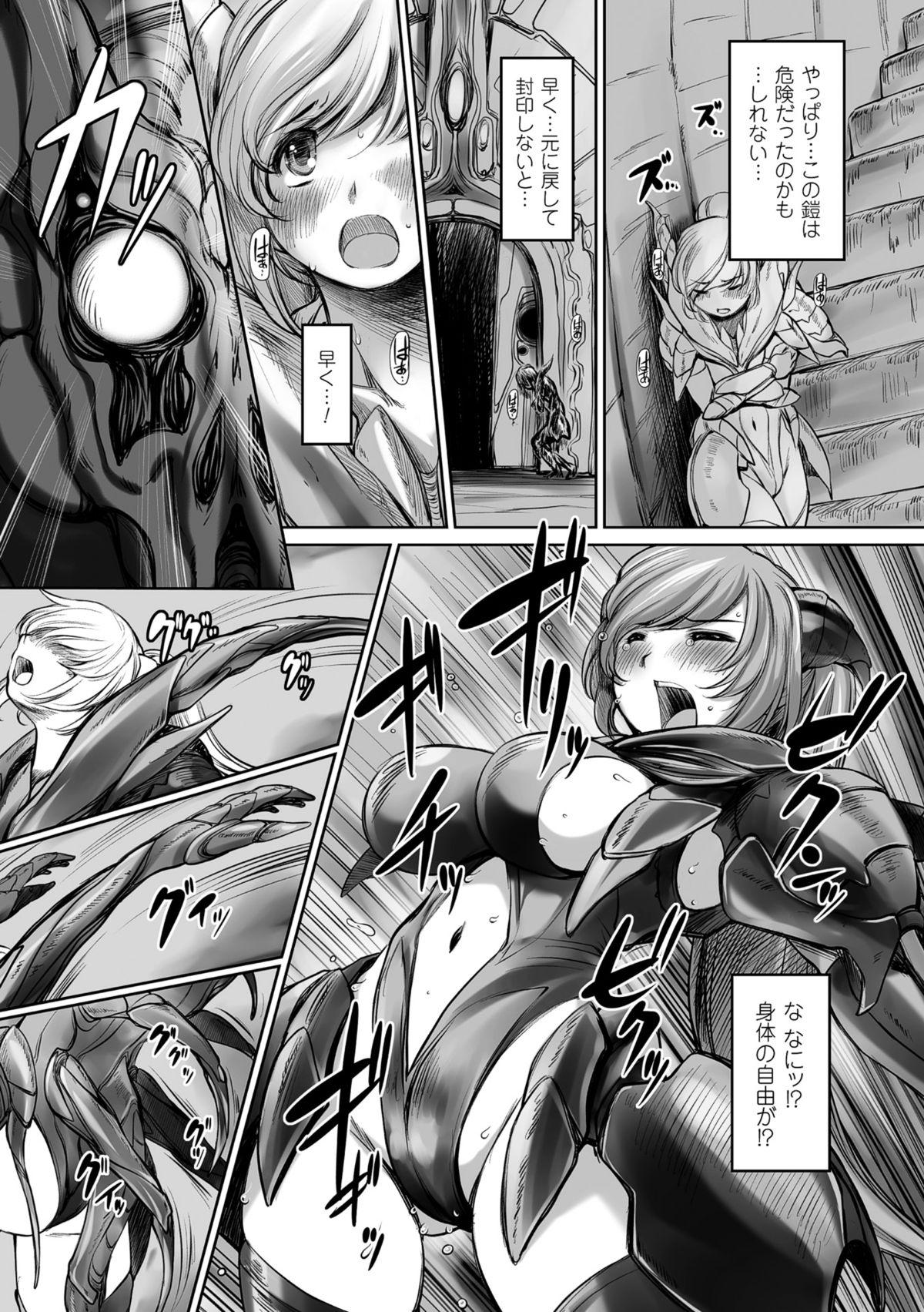 2D Comic Magazine Masou Injoku Yoroi ni Moteasobareru Heroine-tachi Vol.2 51