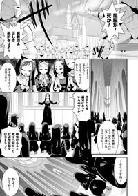 2D Comic Magazine Masou Injoku Yoroi ni Moteasobareru Heroine-tachi Vol.2 5