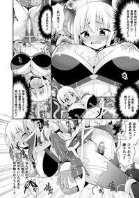 2D Comic Magazine Masou Injoku Yoroi ni Moteasobareru Heroine-tachi Vol.2 8