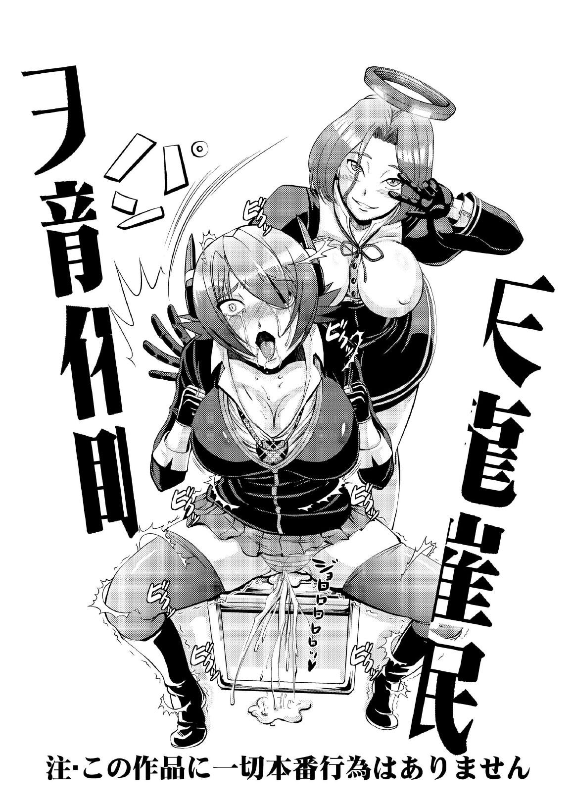 Super Tenryuu Saimin - Kantai collection Gay Black - Page 3