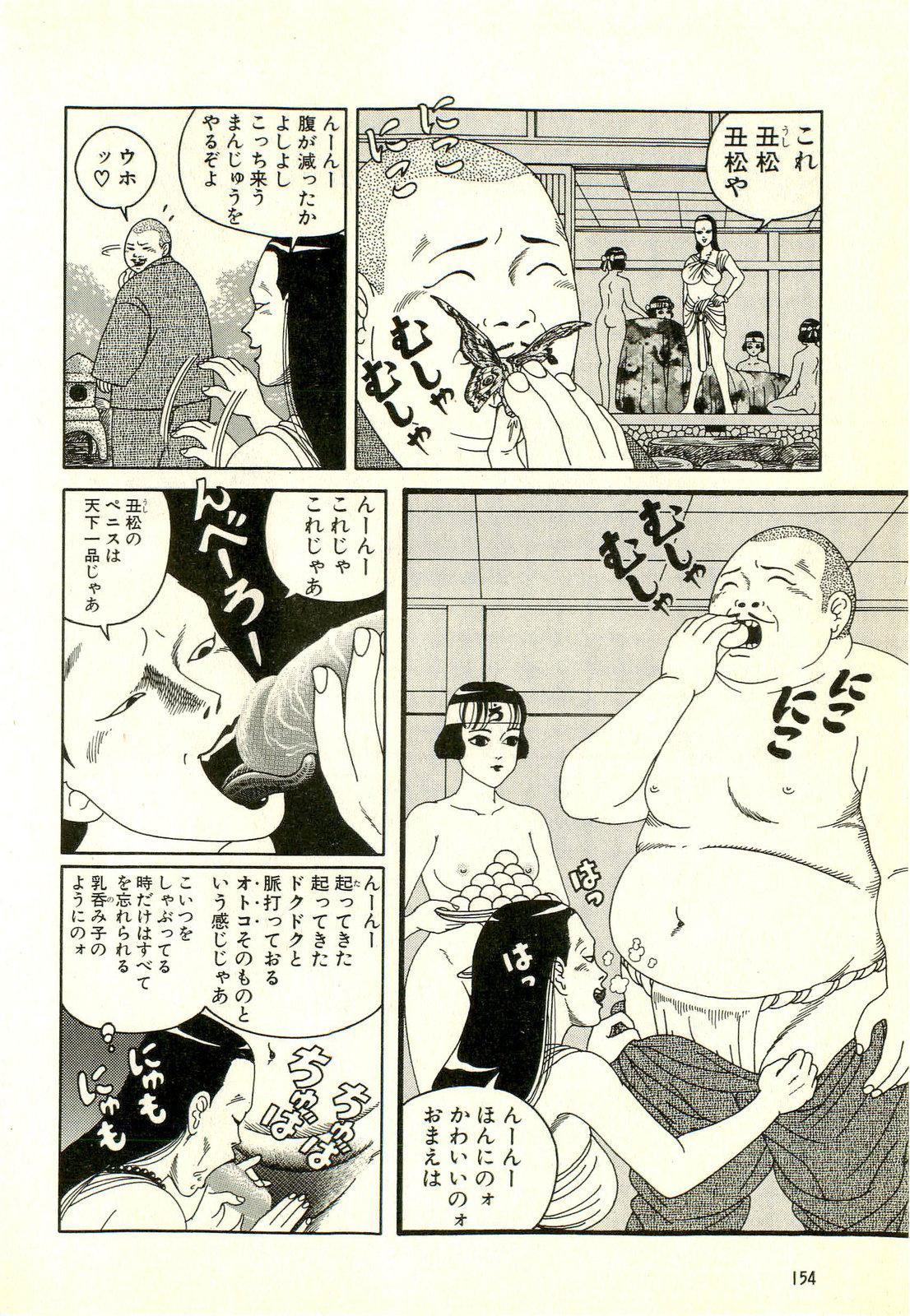 Dobusarai Gekijou 157