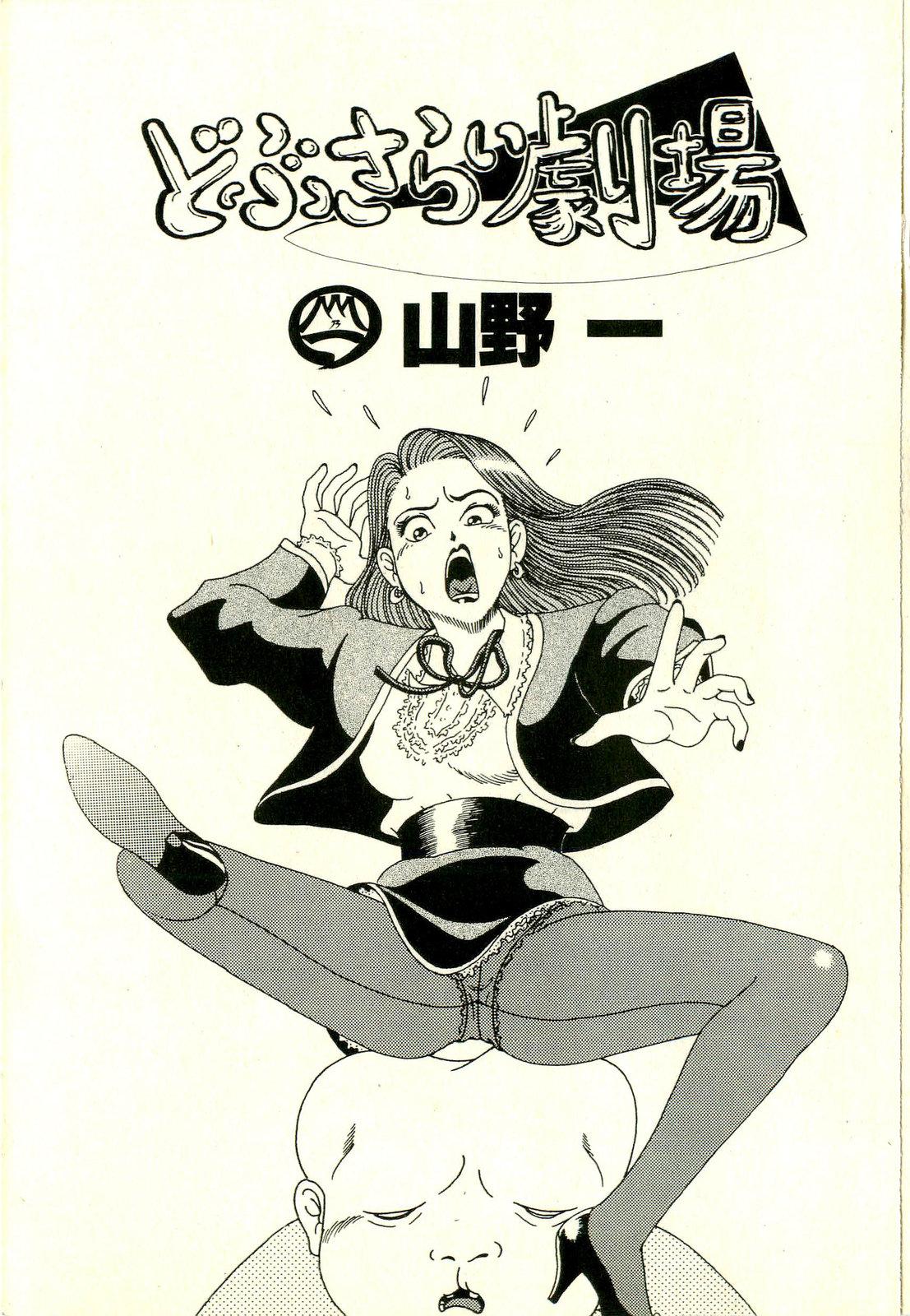 High Heels Dobusarai Gekijou Pantyhose - Page 6