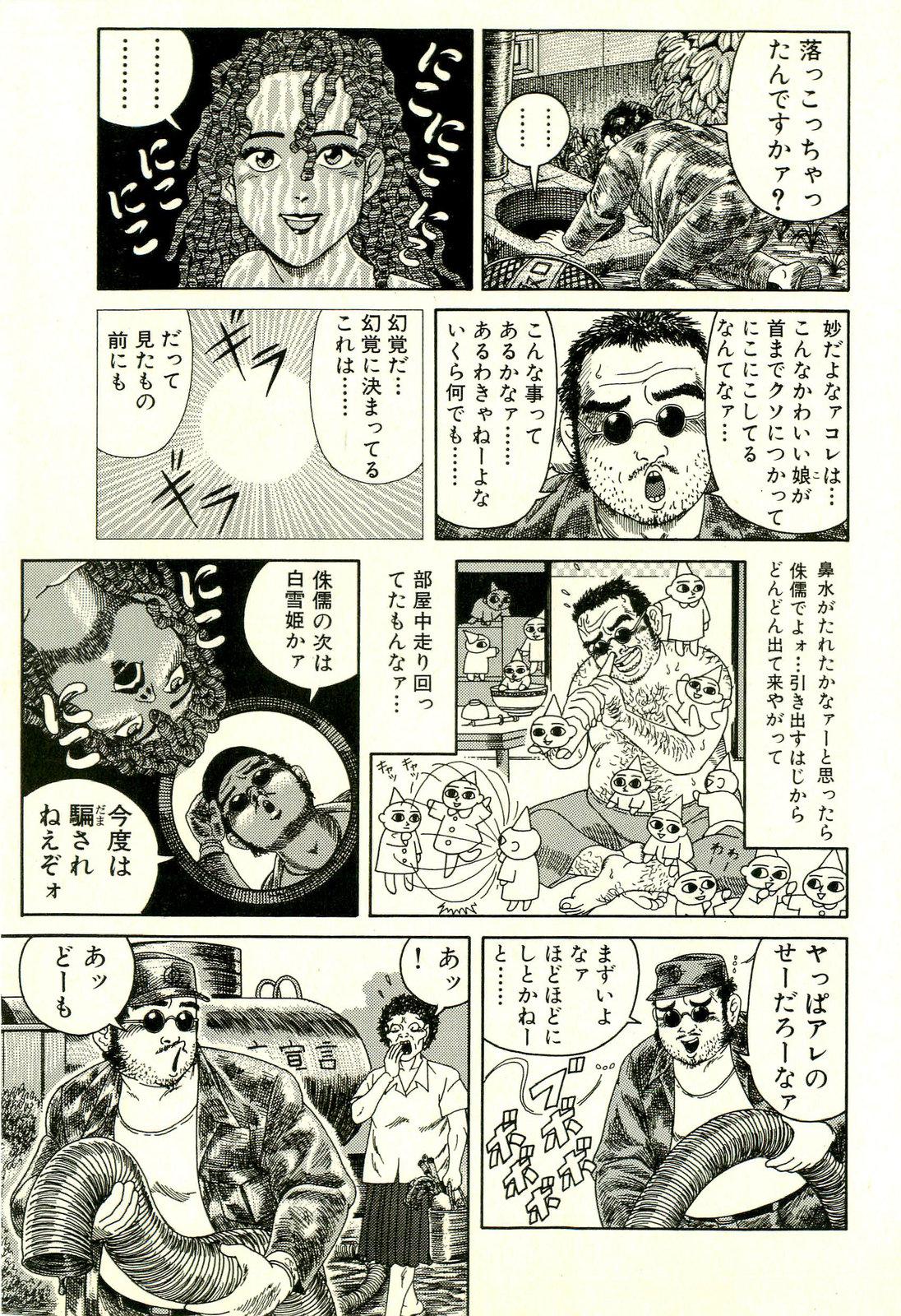 Dobusarai Gekijou 86