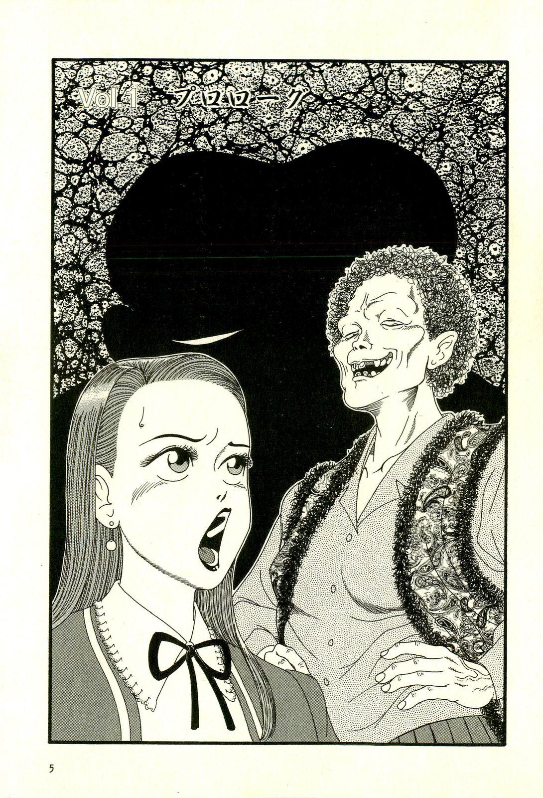 Play Dobusarai Gekijou Rubbing - Page 9