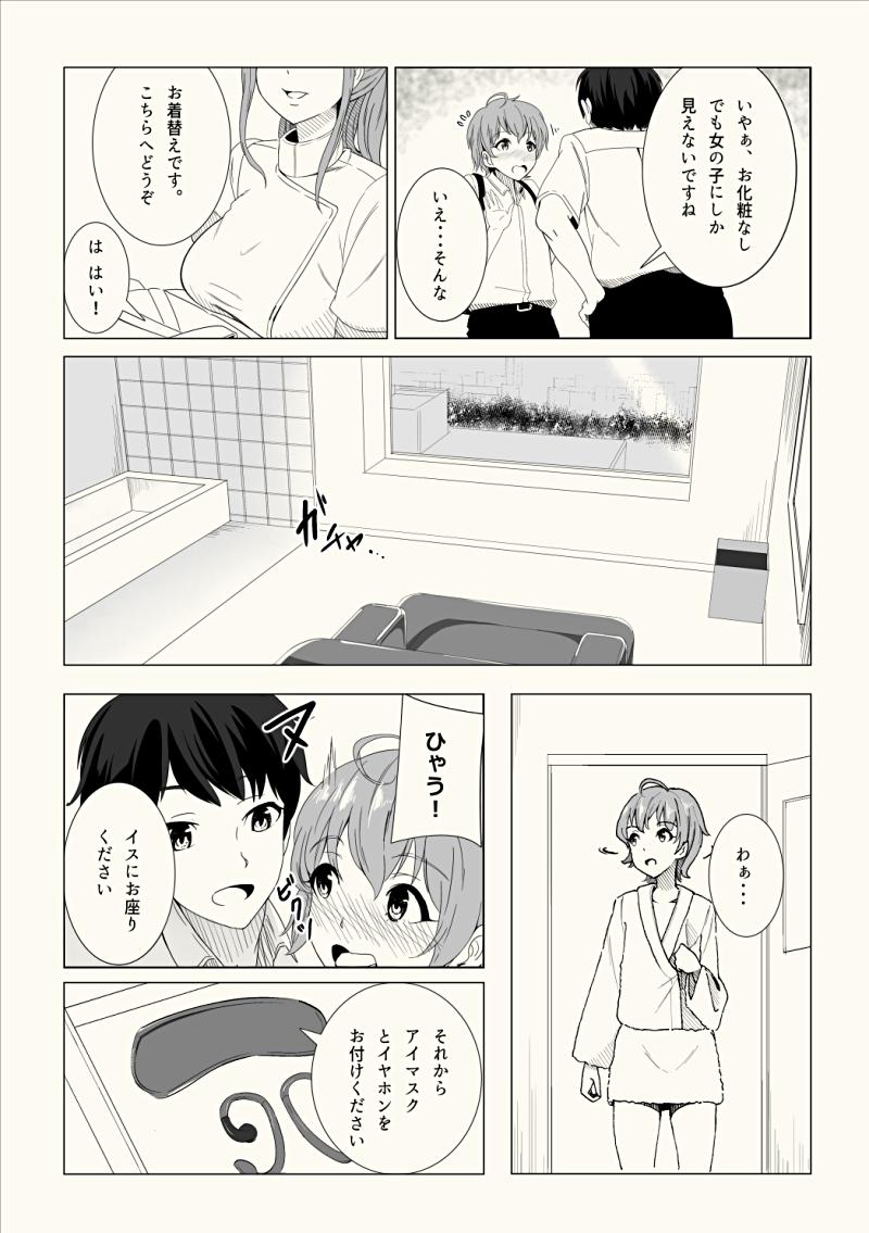 Motel Josouko Saimin? Clinic Room - Page 5