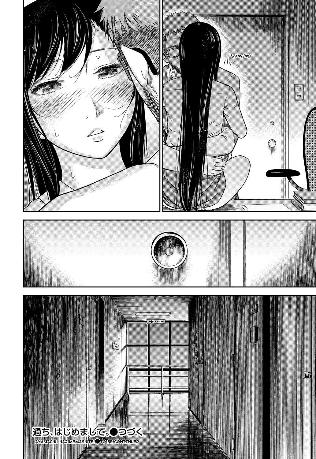 Pussy Fucking Ayamachi, Hajimemashite. Ch. 1 Made - Page 22