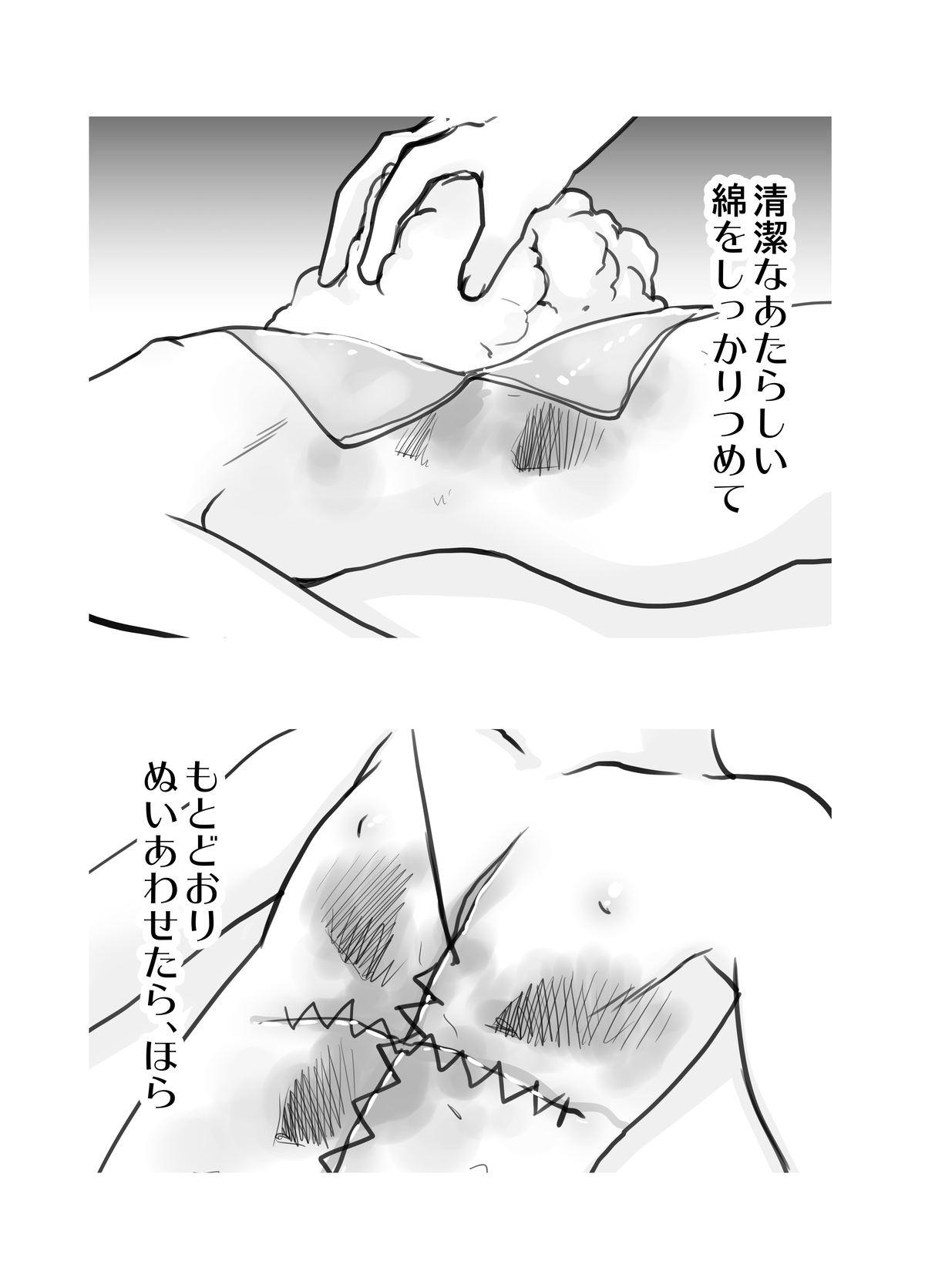 Tetona Pokapoka o Futon Biyori - Shingeki no kyojin Ecchi - Page 12