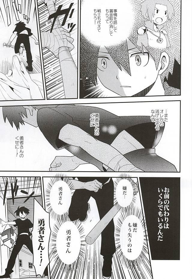 Hot Fucking Yuusha no Ouji-sama - Senyuu. Beautiful - Page 6