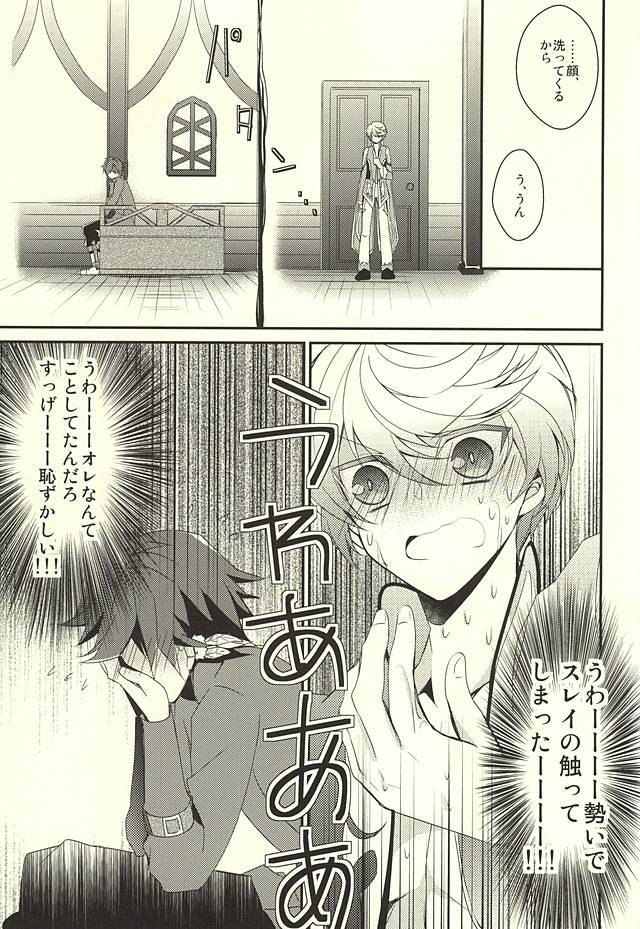 Milfsex Sorey ni wa Shuuchishin ga Kakete Iru! - Tales of zestiria Step Brother - Page 13