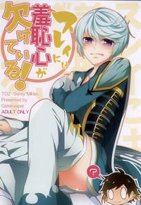 Full Color Sorey ni wa Shuuchishin ga Kakete Iru!- Tales of zestiria hentai Creampie 1
