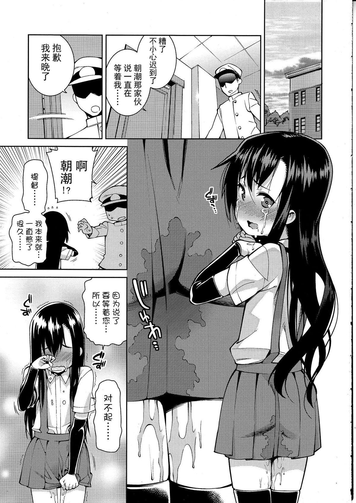 Private Sex Shikkin Collection - Kantai collection Hard Fucking - Page 3
