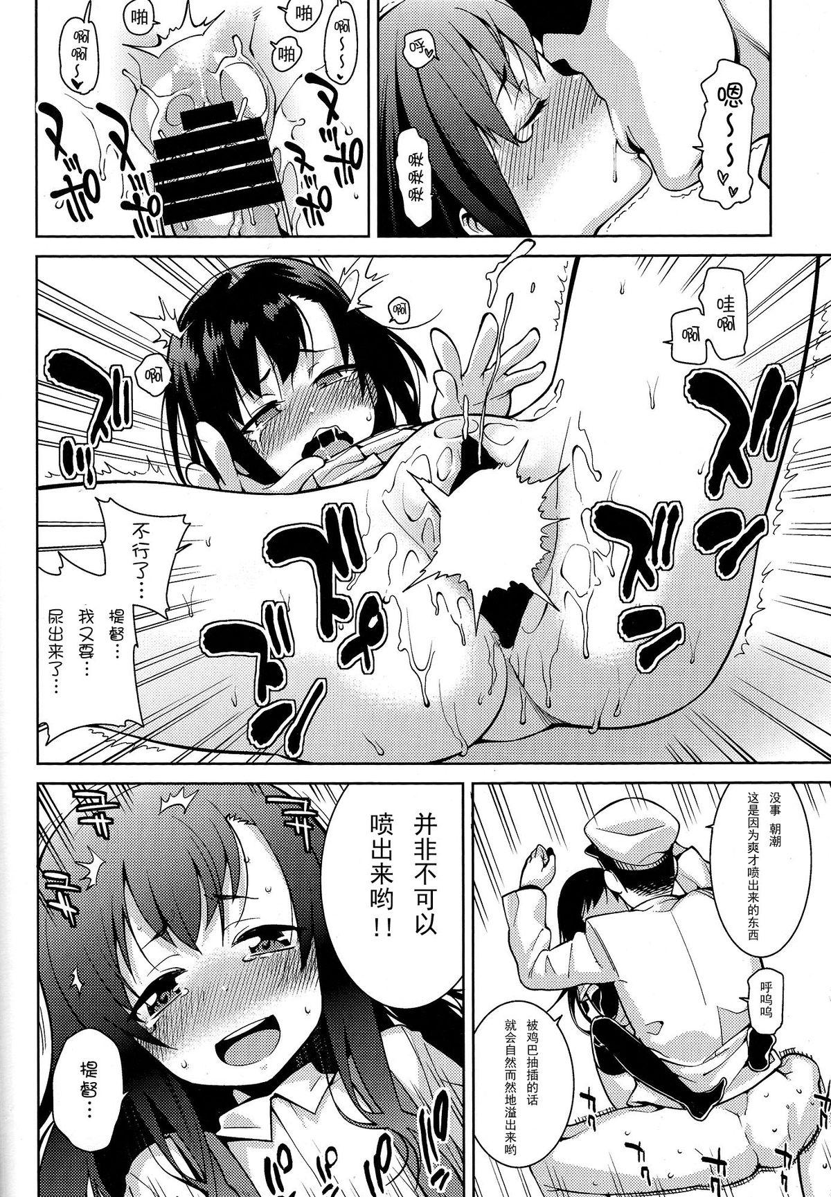 Old Man Shikkin Collection - Kantai collection Perfect Porn - Page 8