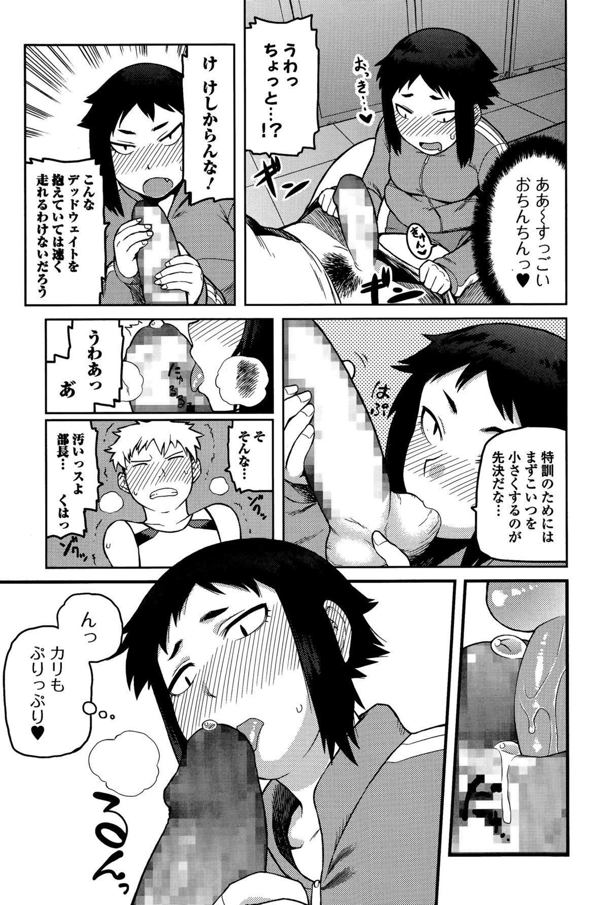 Comic Toutetsu 2015-12 Vol. 8 186