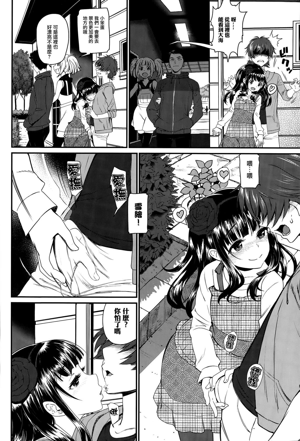 Tight Ass Kaikan Ryokou Japanese - Page 6