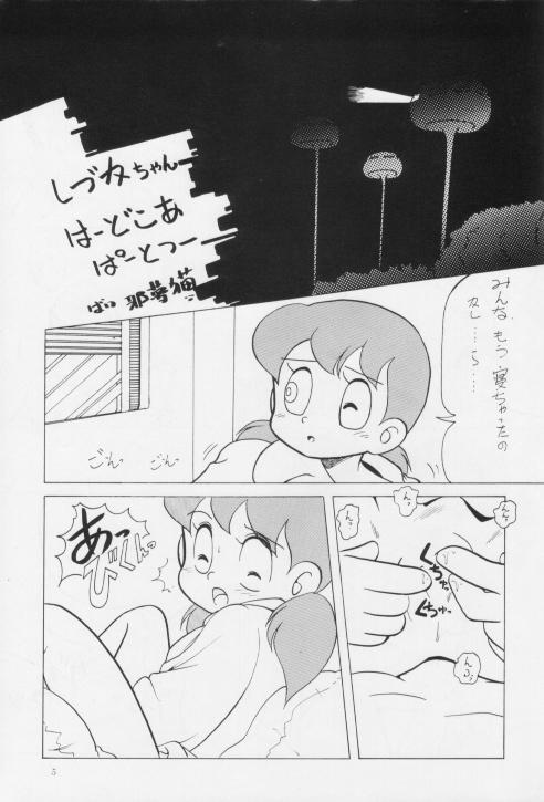 Gloryholes 生茹で - Ranma 12 Hime-chans ribbon Brave express might gaine Floral magician mary bell Penis Sucking - Page 5