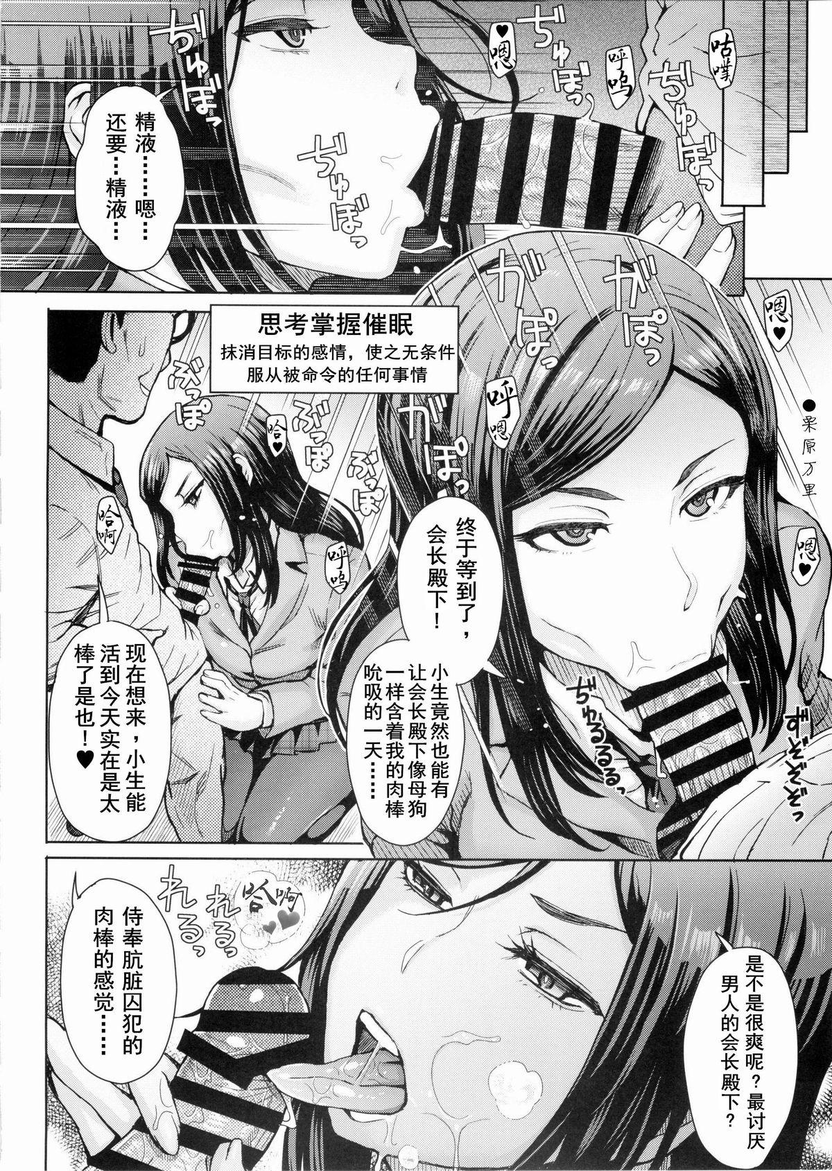Hot Women Having Sex Kangokushi Saiminnokei - Prison school Costume - Page 9