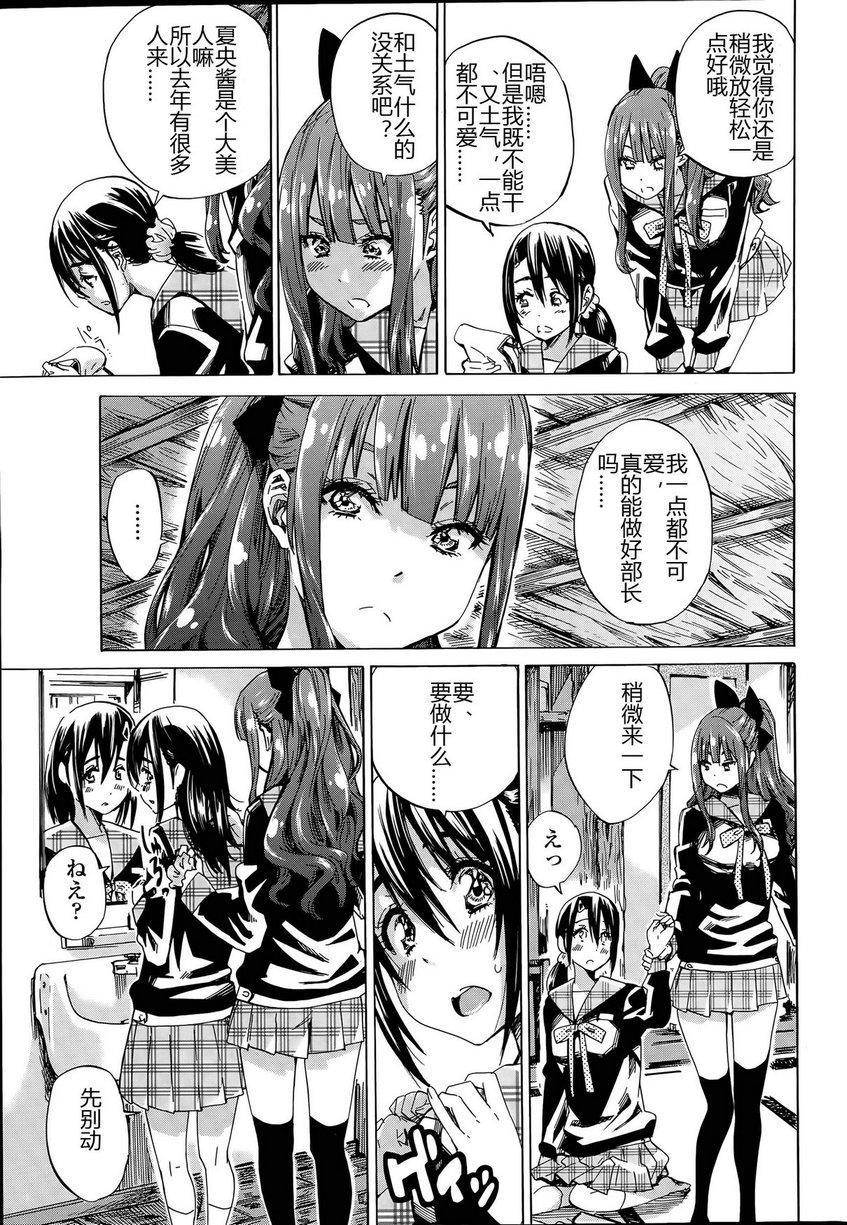 Insertion Nadeshiko Hiyori #4 Sapphic - Page 7