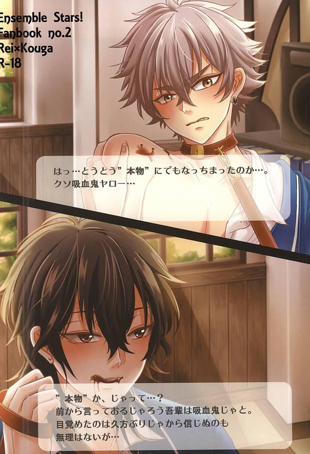 Deepthroat Kyuuketsuki no Oshigoto - Ensemble stars Travesti - Page 24