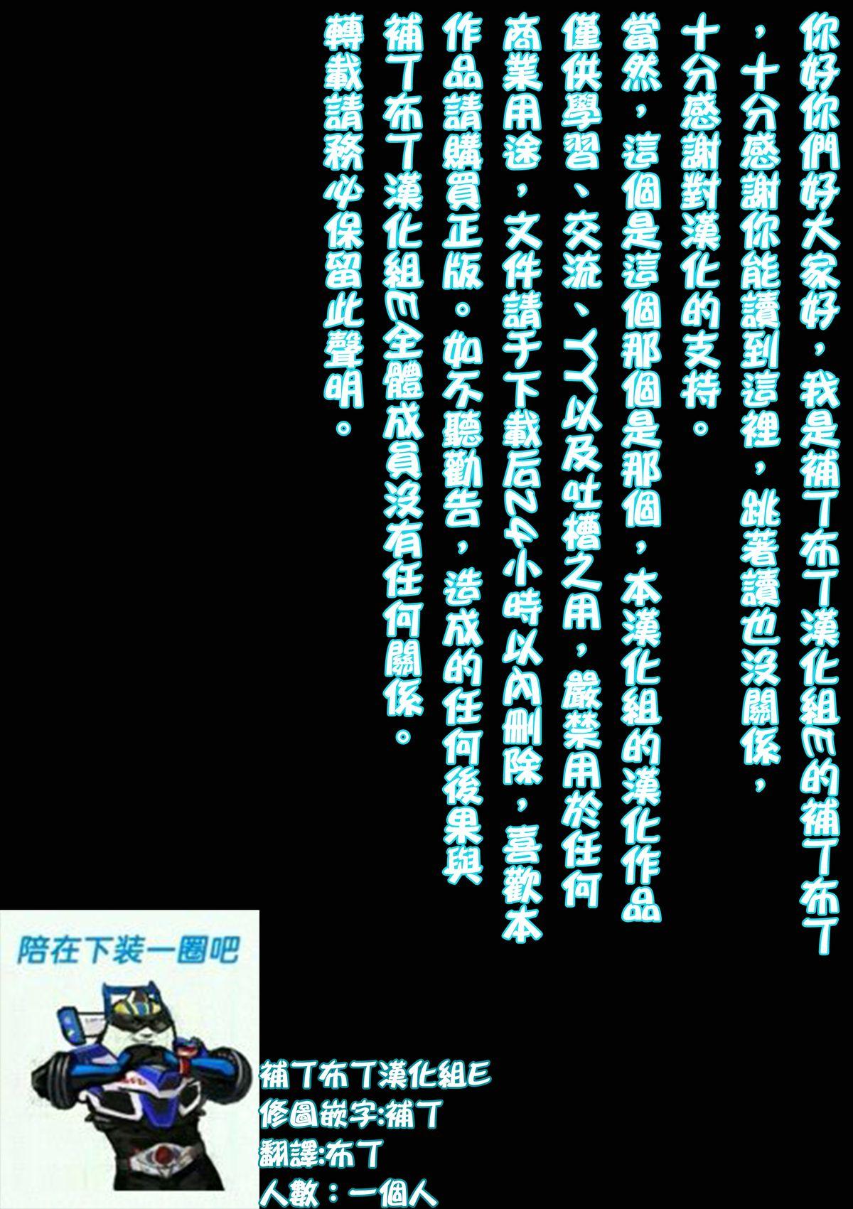 [Mira] Watashi no Ikenai Onee-chan + Watashi no Abunai Onee-chan + Watashi no Itoshii Onee-chan [Chinese] [补丁布丁汉化组E] 49