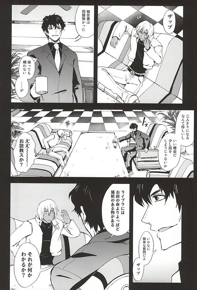 Bubble BED SIDE STORY - Kekkai sensen Amature Sex Tapes - Page 12