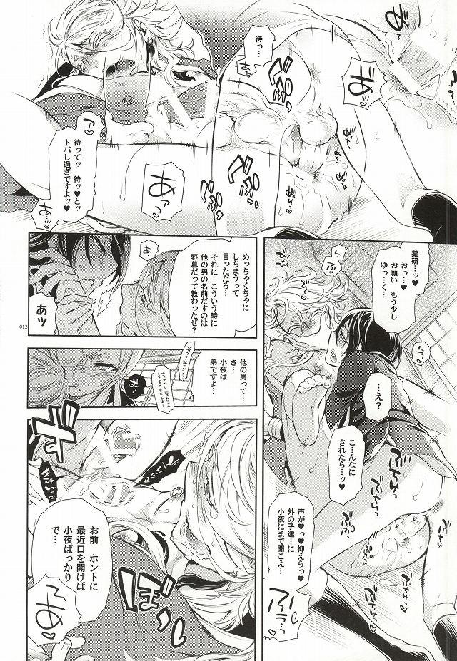Gay Deepthroat Kuchibiru Yubisaki Sakurairo - Touken ranbu Outside - Page 9