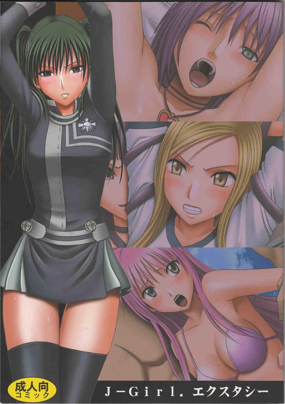 German J-Girl. Ecstasy - To love-ru Black cat D.gray-man Mx0 Coed - Picture 1