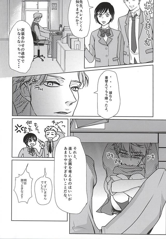 Kissing Himitsu no, houkago - Aldnoah.zero Gay Blackhair - Page 5