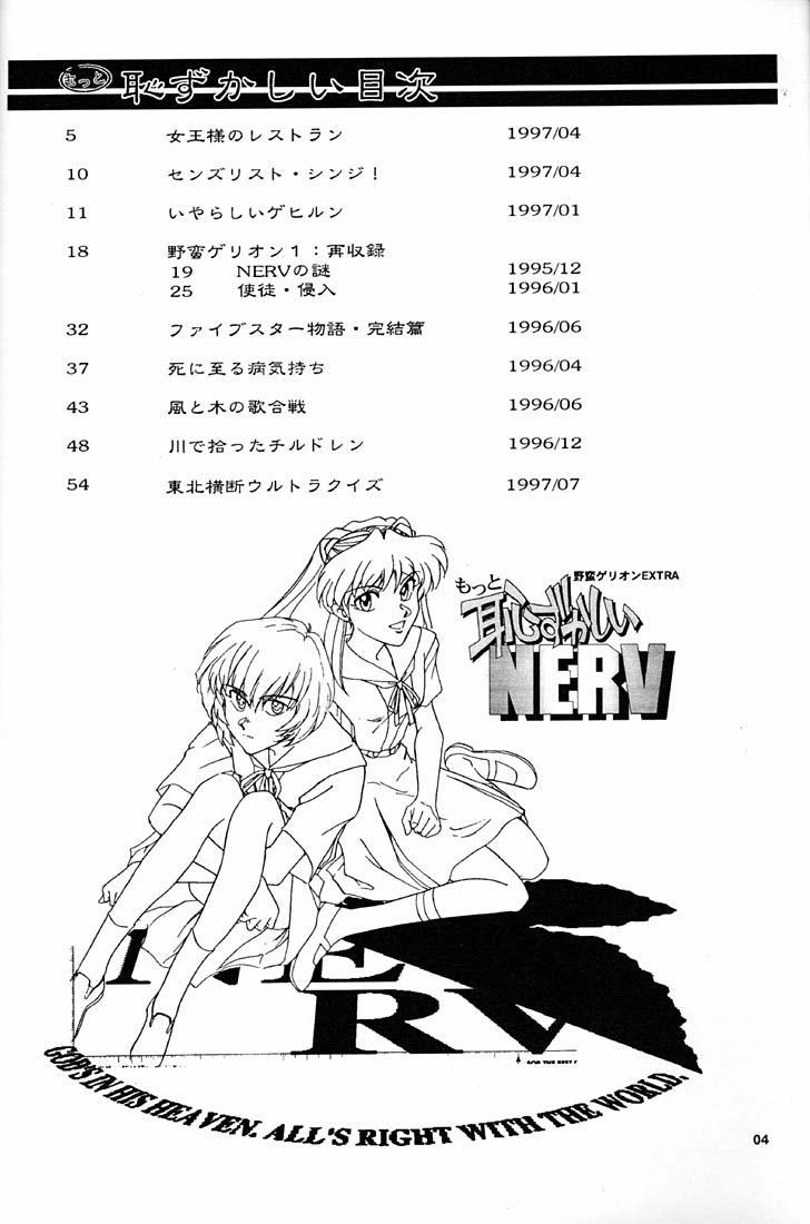 Cunnilingus Motto Hazukashii NERV - Neon genesis evangelion Handjob - Page 3