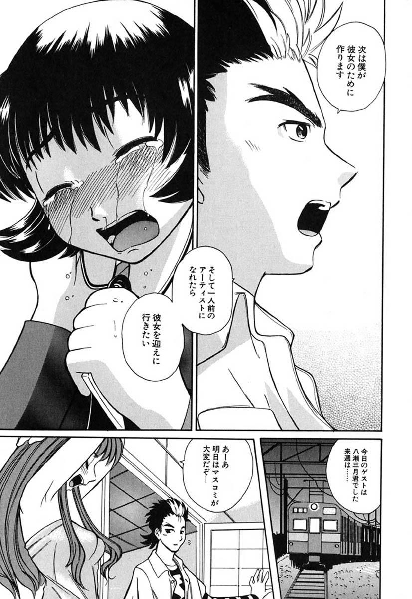 H Manga no Megami-sama 129