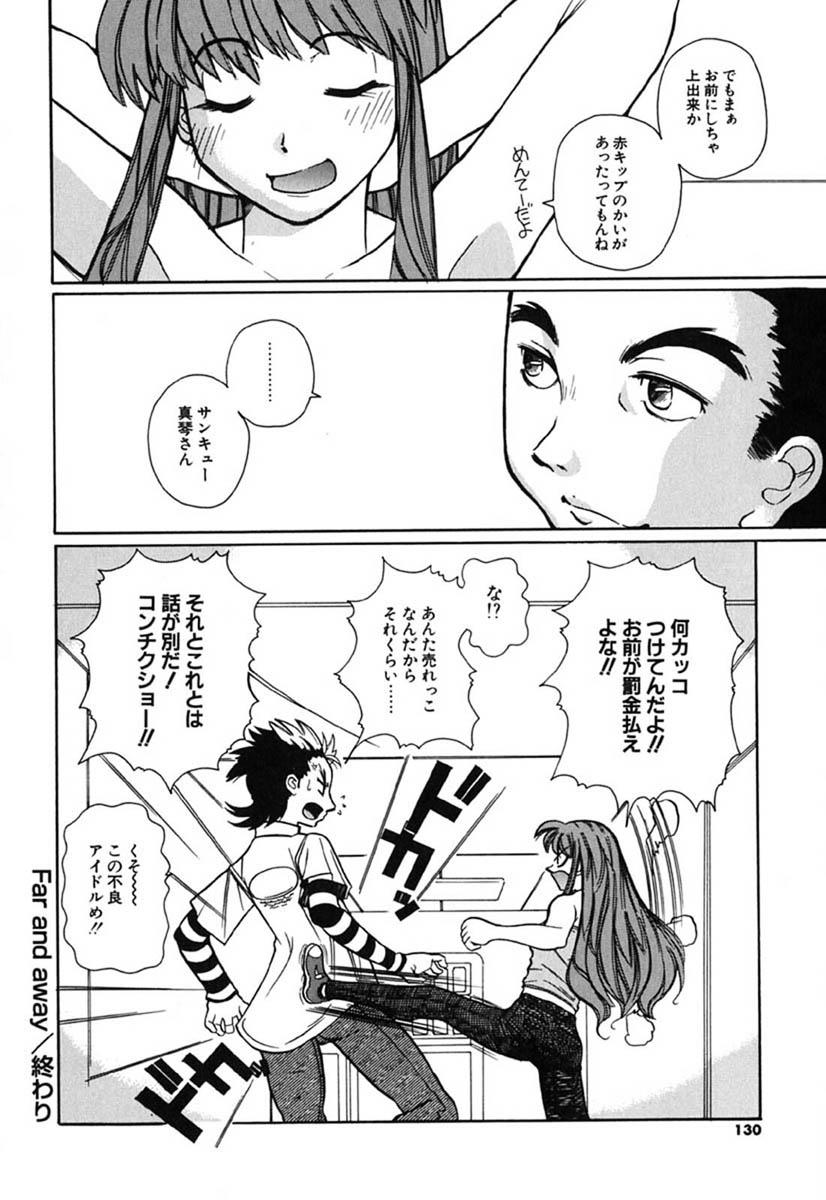 H Manga no Megami-sama 130