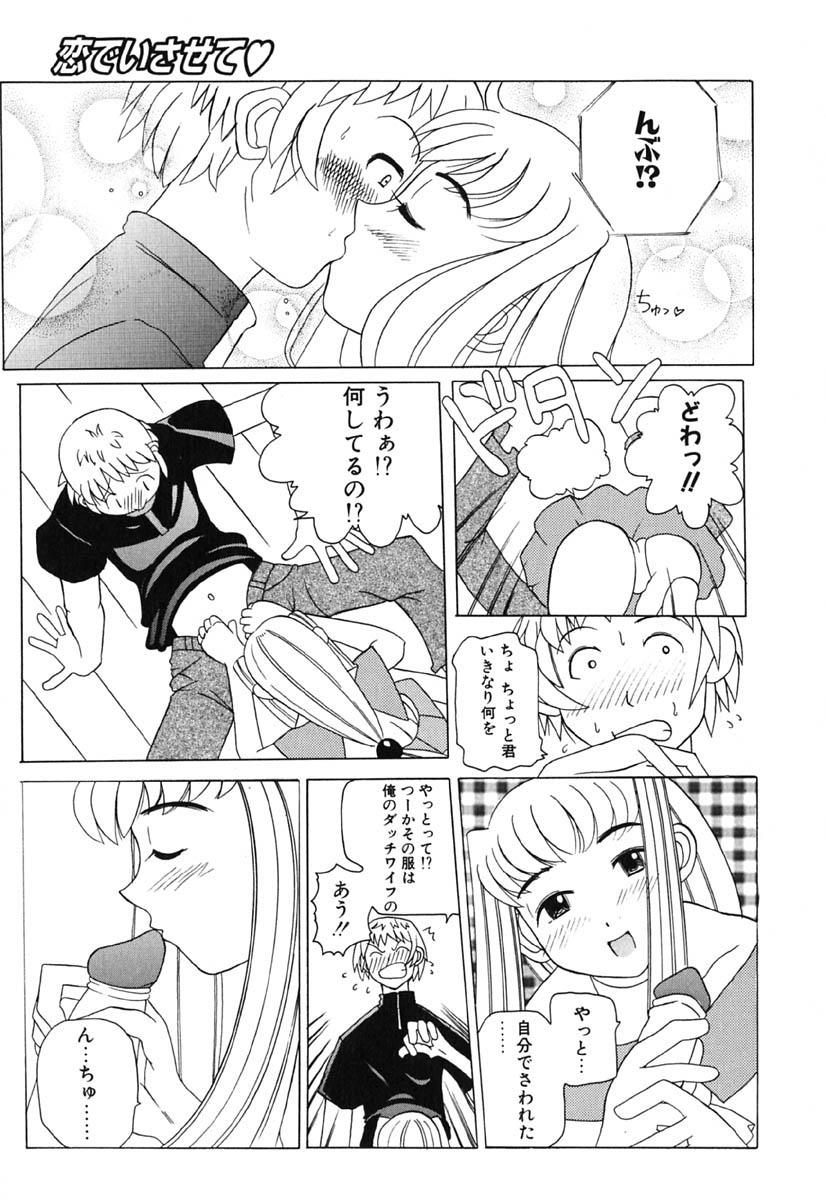 H Manga no Megami-sama 167